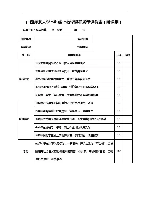 广西师范大学教务处