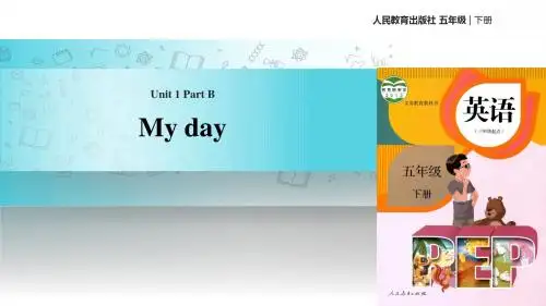 五年级下册英语课件-Unit 1 My day B 课时2∣人教(PEP)
