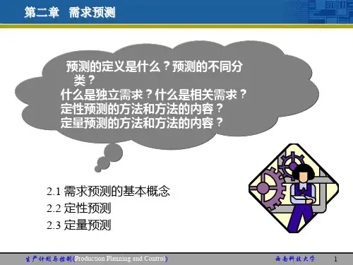 计算机网络技术西南科技大学网络教育学院