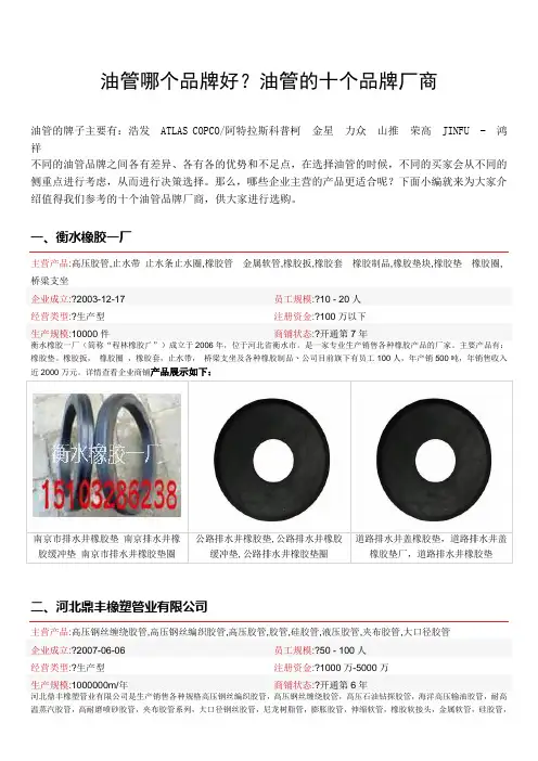 油管哪个品牌好油管的十个品牌厂商