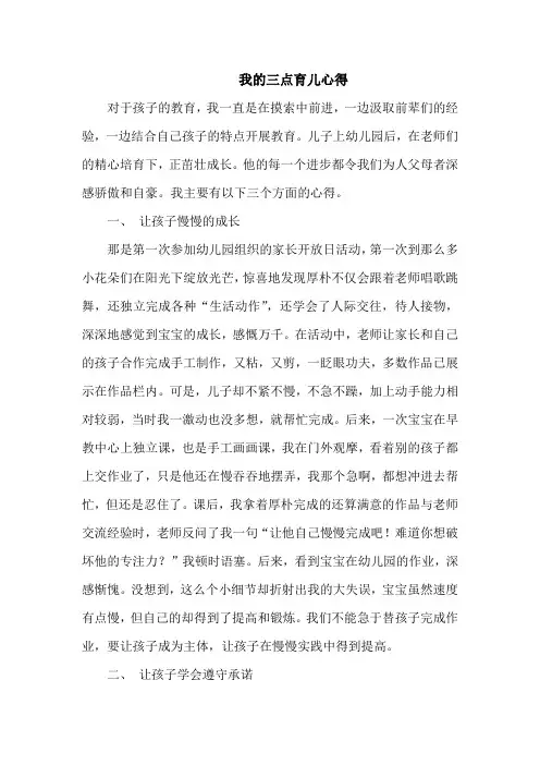 家教心得体会