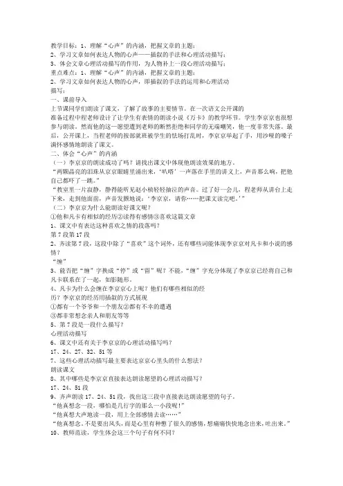 心声 2