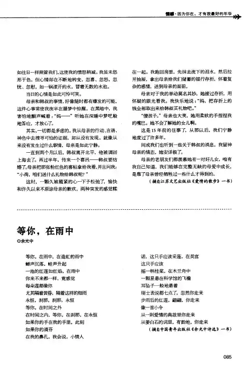 等你,在雨中