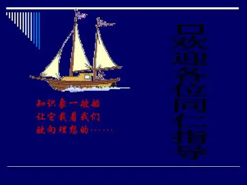 【课件二】7.2定义与命题