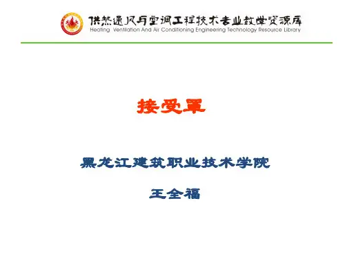 接受式排风罩(wk).