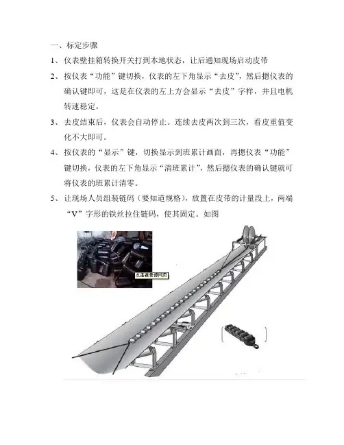 DT-60仪表标定说明