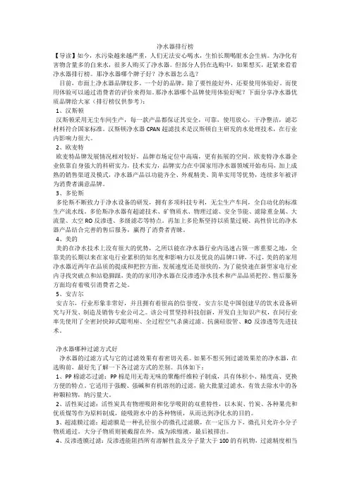 净水器排行榜