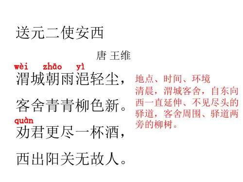 声律启蒙--九青