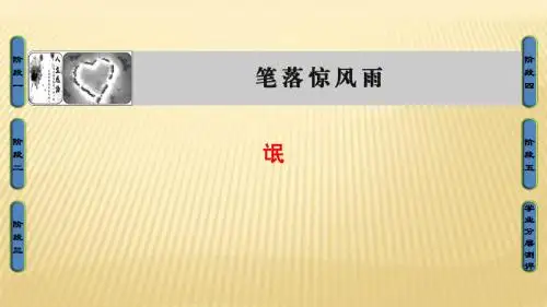 人教版2017高中语文(必修四)第3单元 氓 (PPT课件)