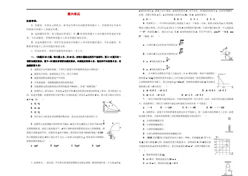 高考物理一轮复习单元训练金卷第六单元机械能守恒定律A卷含解析