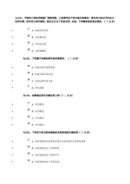法学概论