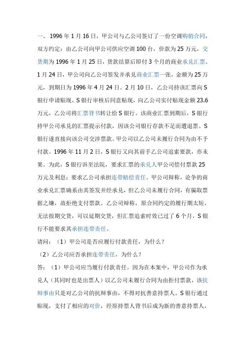 经济法案例分析 2