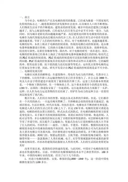 文献综述