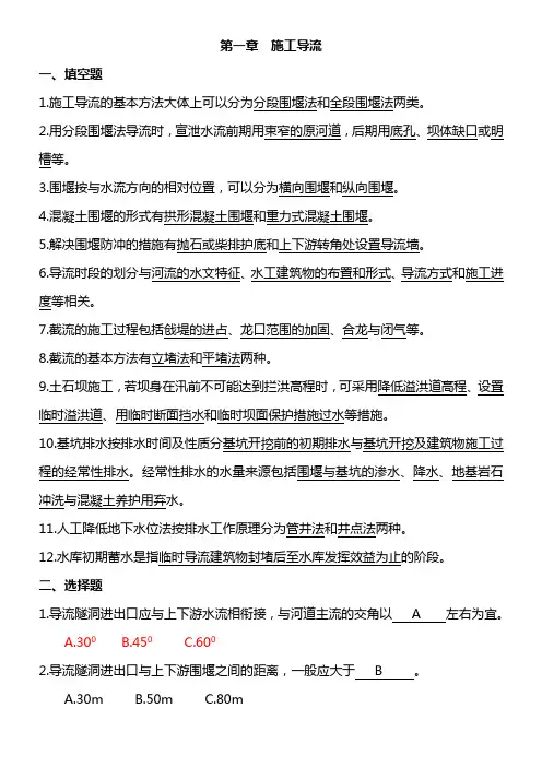 水利工程施工考试题与答案