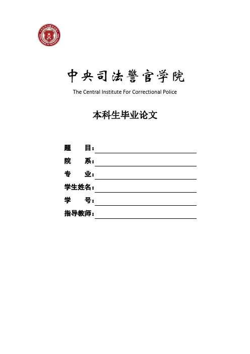 论著作权侵权标准的研究