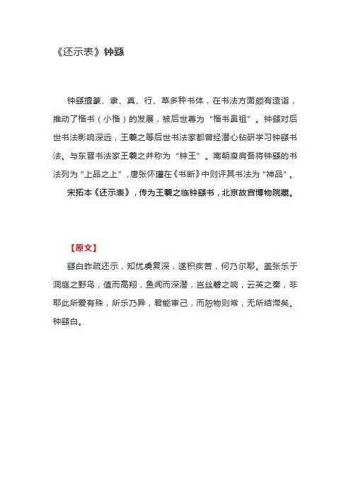 还示表