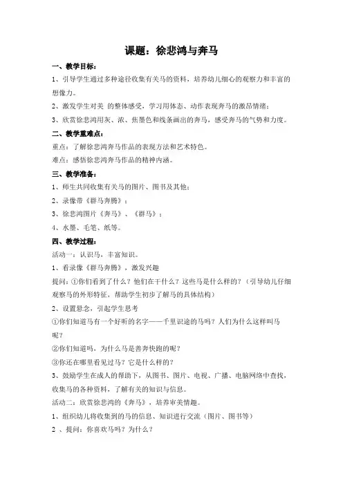新浙美版六年级上册美术教案和反思