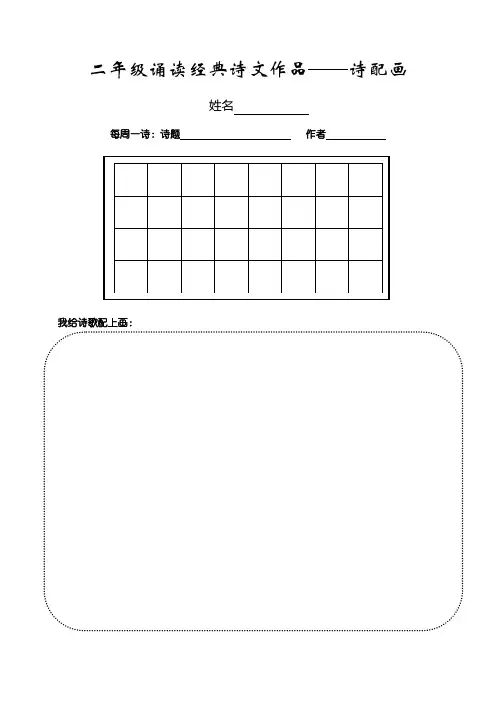 诗配画作品格式-(1)