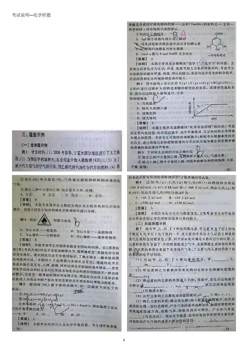 2011年全国新课标卷理综考试说明样题----化学部分