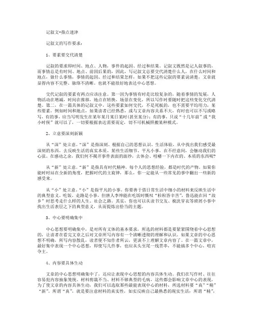 高分作文范文-留住那份纯真-450字