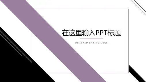 通用高端大气多彩文艺矢量渐变商务宣传ppt模板