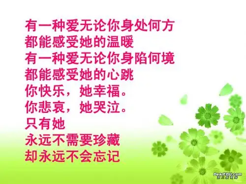 《金色花》ppt课件