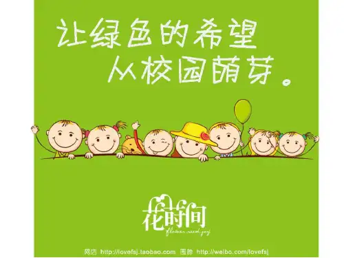 小朋友小学生亲子种植锻炼课程