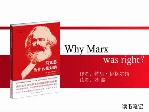 马克思为什么是对的-读书笔记.