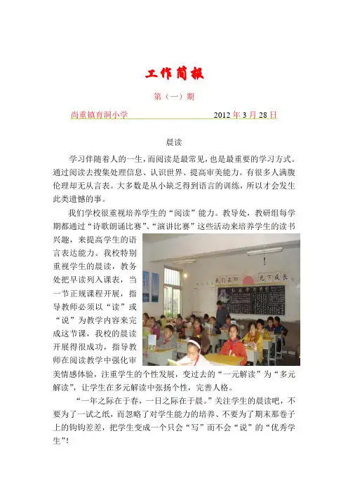 晨读