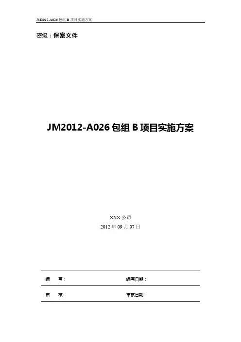 技术实施方案