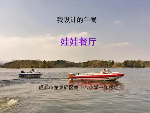 娃娃餐厅