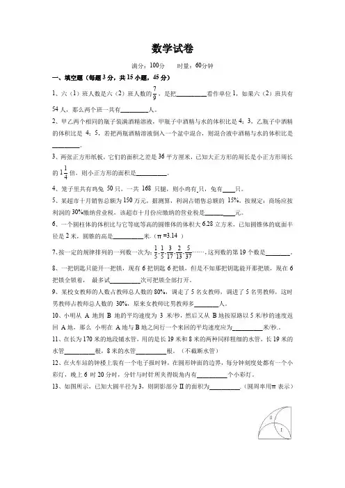 长沙市中雅培粹小升初数学试卷 