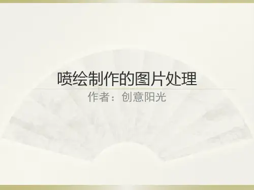 喷绘制作的图片处理