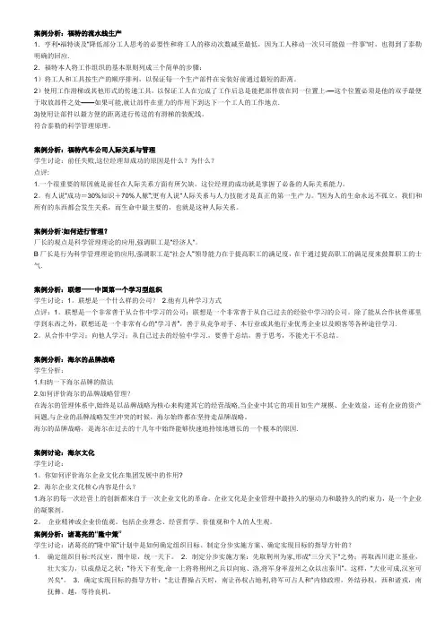 案例分析57573
