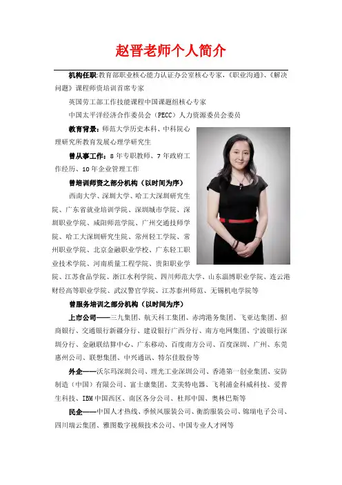 赵静老师简介