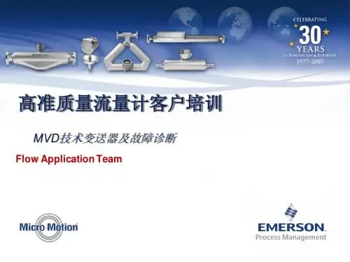 MMI customer training(MVD troubleshooting)