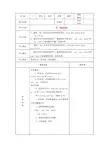三年级下英语学案Unit3 Sounds沪教牛津版三起