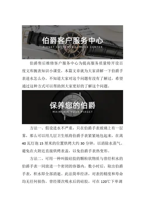 北京伯爵网点查询