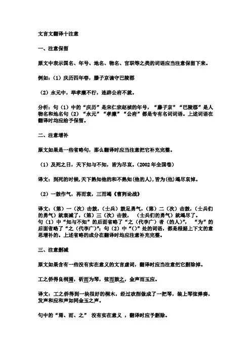 二轮文言文翻译