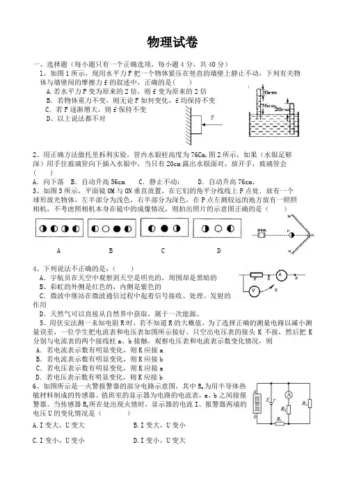 2007年黄冈市黄冈高中优录物理试题