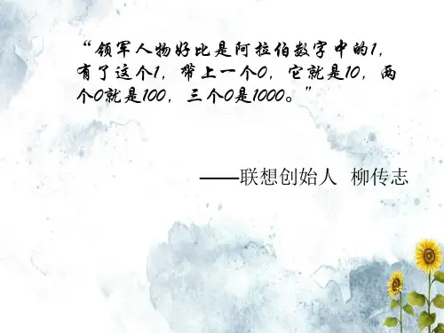 经典实用有价值企业管理培训课件创业团队的组建与管理文档