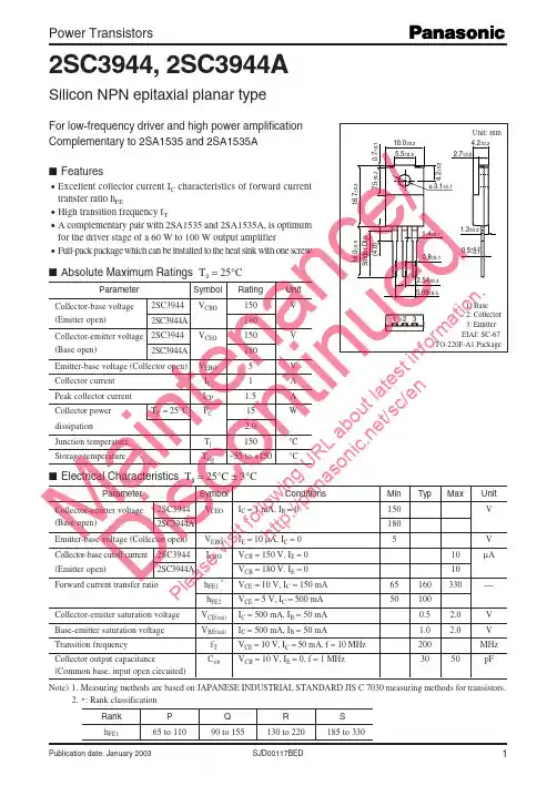 2SC3944资料