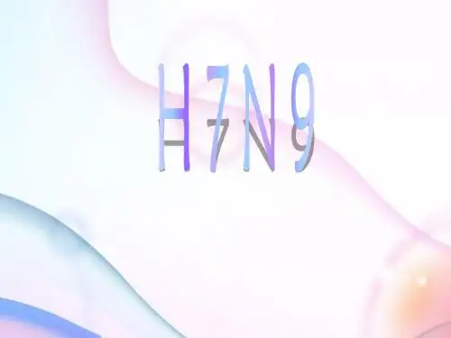 h7n9