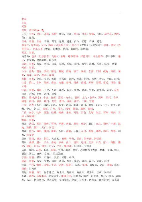 中考化学2014年中考化学中考试题目录试卷