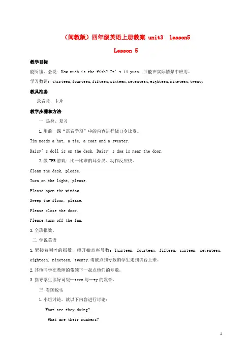四年级英语上册 Unit 3 lesson 5教案 闽教版