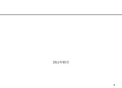 房地产公司工程管理职责与流程
