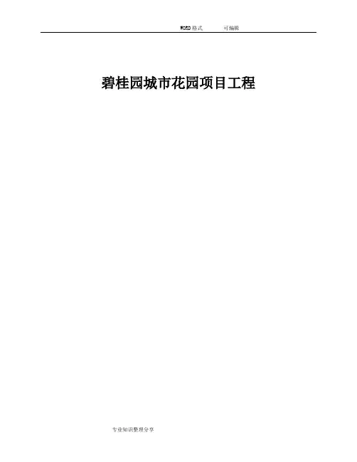 “三宝、四口、五临边”安全防护的施工组织方案