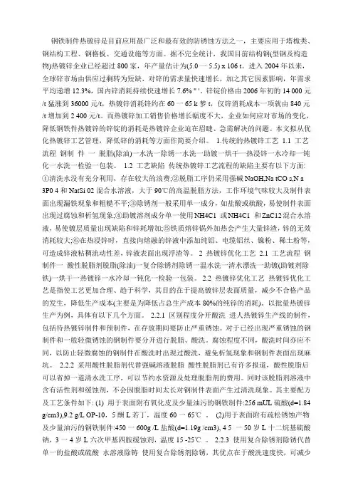 镀锌工艺
