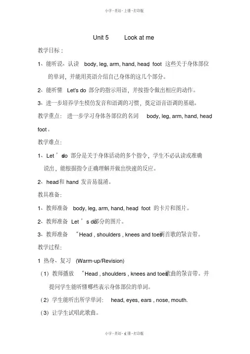 牛津译林版英语三年级上册(译林版)三年级英语上册教案unit5(第五课时)(2020年最新)