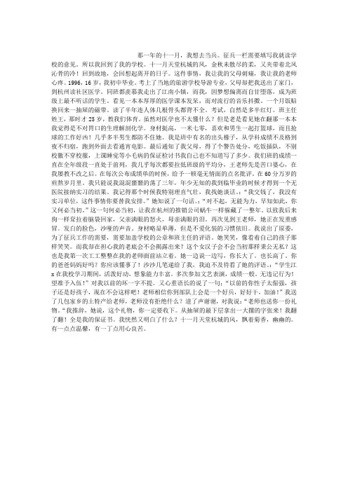 致我的老师